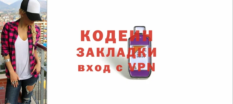 Кодеиновый сироп Lean напиток Lean (лин)  Котельнич 